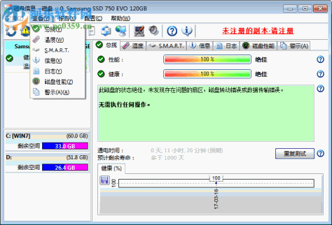 HDSentinel汉化版下载(硬盘检查工具) 4.71 绿色版