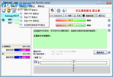 HDSentinel汉化版下载(硬盘检查工具) 4.71 绿色版