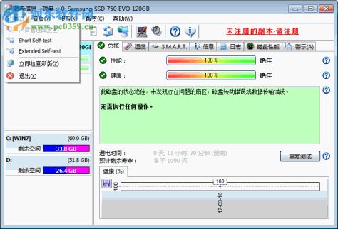 HDSentinel汉化版下载(硬盘检查工具) 4.71 绿色版