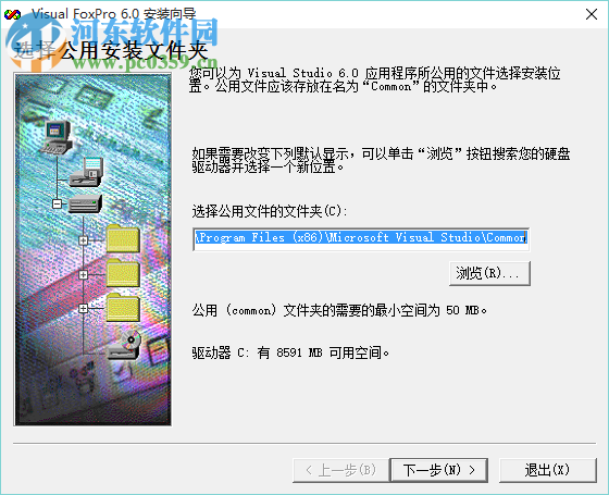 Visual Foxpro 6.0 (VFP6.0) 简体中文版