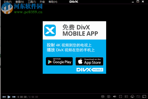 DivX Plus(高清播放器) 10.8.7 多国语言版