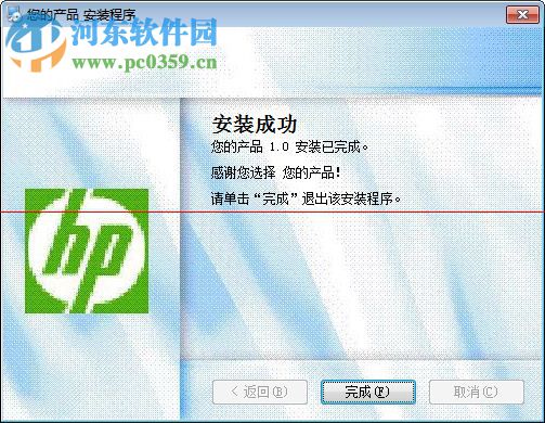 hp simple scan 下载(惠普扫描软件) 1.0 官方版