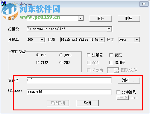 hp simple scan 下载(惠普扫描软件) 1.0 官方版