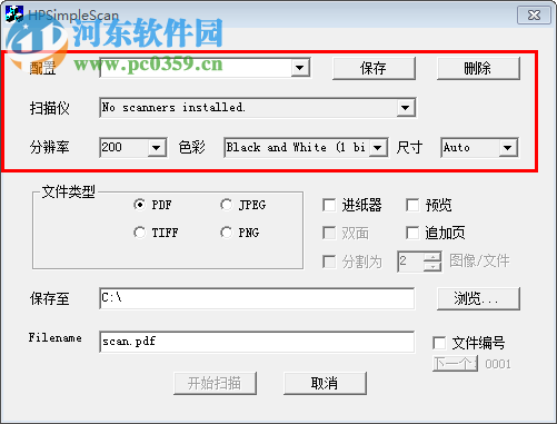 hp simple scan 下载(惠普扫描软件) 1.0 官方版