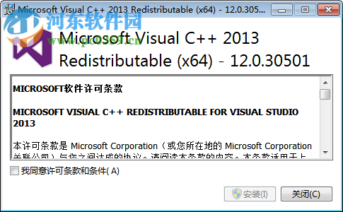 vcredist2013 x64.exe 官方版