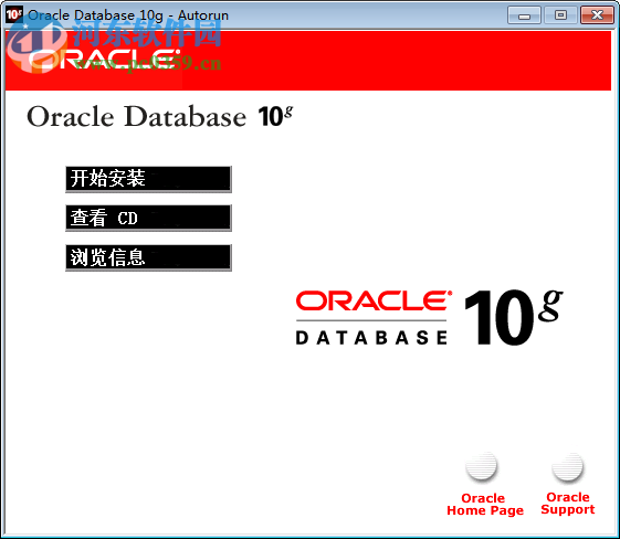 Oracle 10g 32/64位下载(附安装教程) 免费版