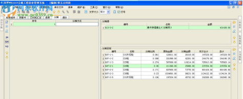 同望公路造价软件破解版下载 8.24 特别版