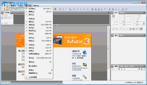 swishmax3.0下载 3.0 中文特别版