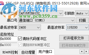 STC-ISP下载编程烧录软件(支持win8/win10)