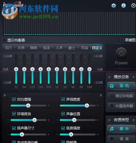 isurround下载 1.1 中文免费版