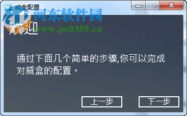 威盒(VBOX) 2.20 官方版