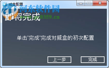 威盒(VBOX) 2.20 官方版