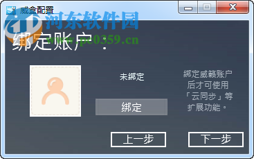 威盒(VBOX) 2.20 官方版