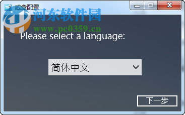 威盒(VBOX) 2.20 官方版