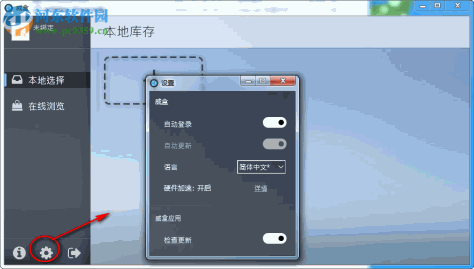 威盒(VBOX) 2.20 官方版