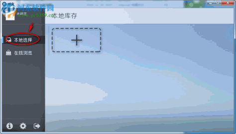 威盒(VBOX) 2.20 官方版