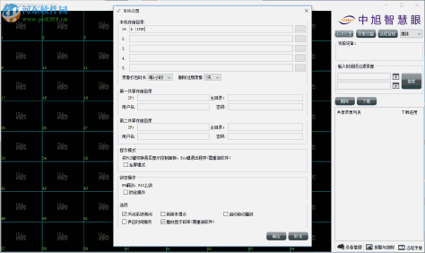 中旭智慧眼软件下载 1.0 官方版