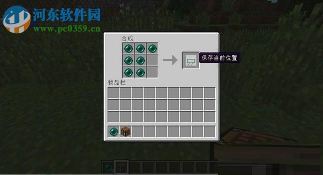 我的世界定点传送MOD 1.7.10 绿色免费版