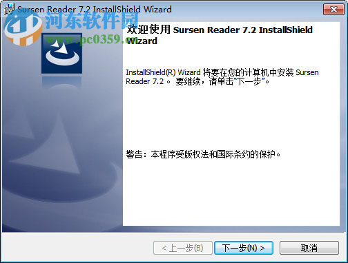 sursen reader软件下载 7.3 官网最新版