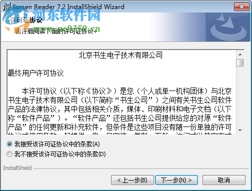 sursen reader软件下载 7.3 官网最新版