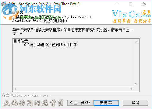 StarSpikes Pro 2滤镜 2.07 最新版