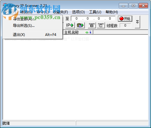 angry ip scanner下载 3.6.0 中文版+英文原版