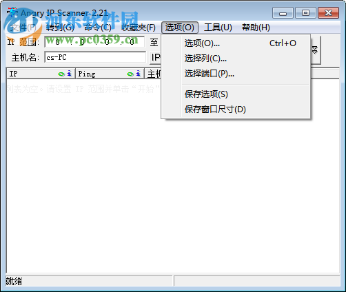 angry ip scanner下载 3.6.0 中文版+英文原版