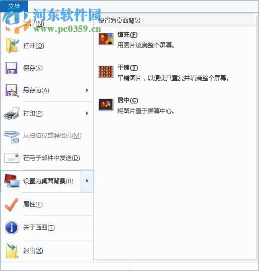 win7画板 6.2 绿色免费版