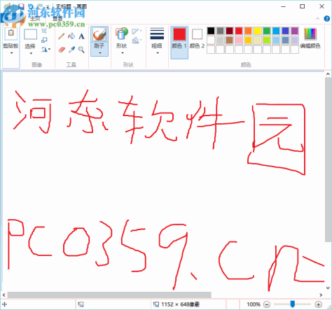 win7画板 6.2 绿色免费版