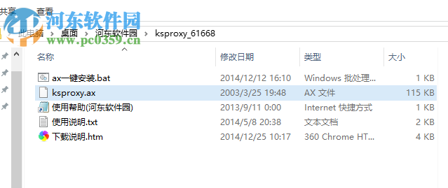 ksproxy.ax 免费版