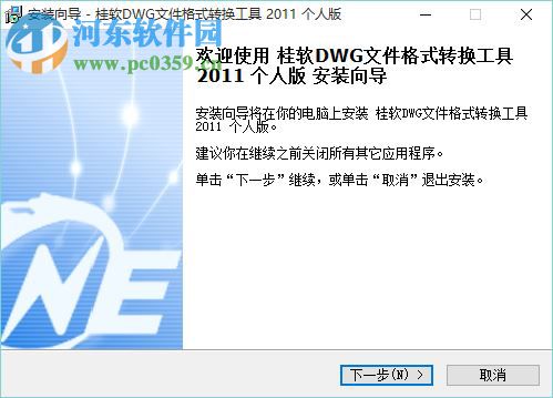 桂软dwg格式转换器下载 2011 官方版