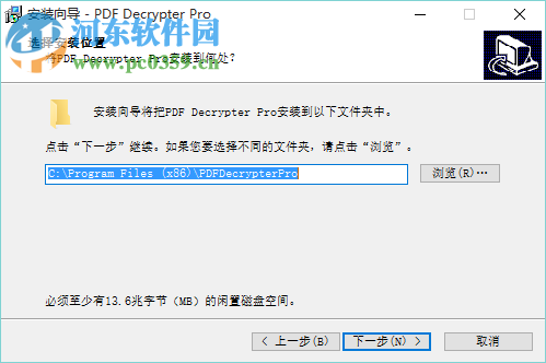 PDF Decrypter Pro 4.20 官方最新版