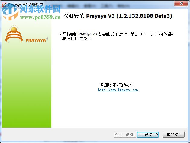 prayaya v3虚拟系统 破解版