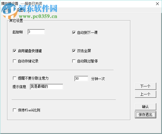 ZzFlash 播放器 1.8 中文绿色版