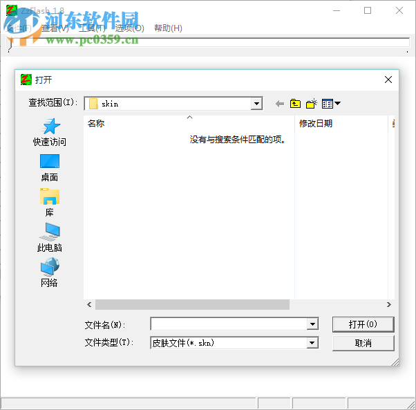 ZzFlash 播放器 1.8 中文绿色版