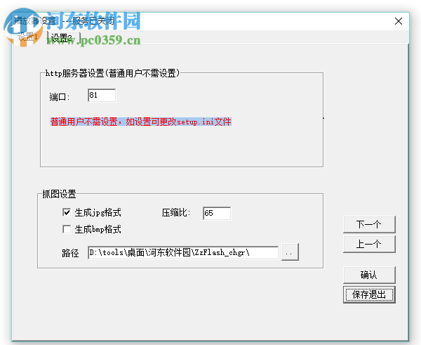 ZzFlash 播放器 1.8 中文绿色版