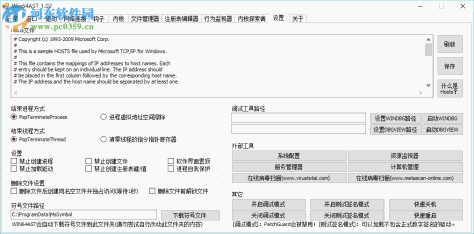 Win64AST(64位高级系统工具) 1.10 中文绿色版