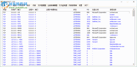 Win64AST(64位高级系统工具) 1.10 中文绿色版