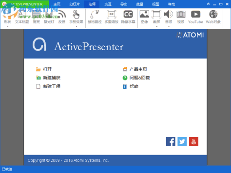 抓图工具(ActivePresenter Professional Edition)下载 7.0.0 免费版