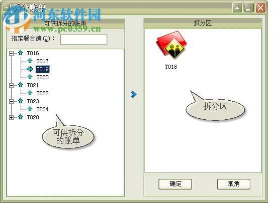 美萍餐饮管理系统下载 9.7 vip完美注册版