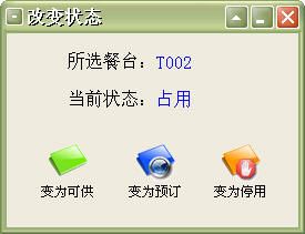 美萍餐饮管理系统下载 9.7 vip完美注册版