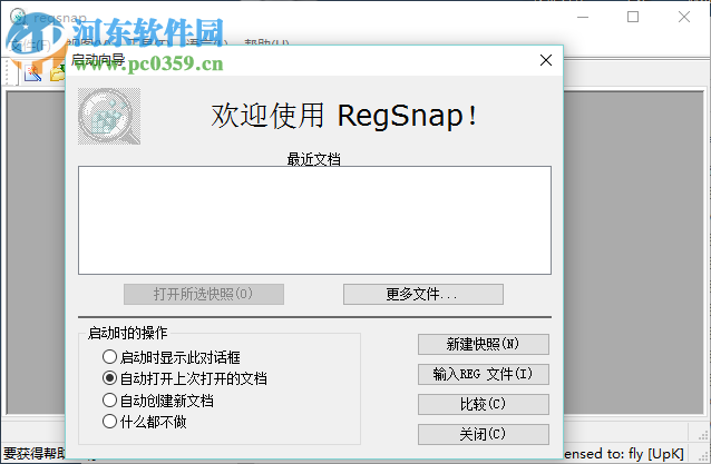 RegSnap(注册表快照工具) 6.1.0.1955 绿色汉化特别版