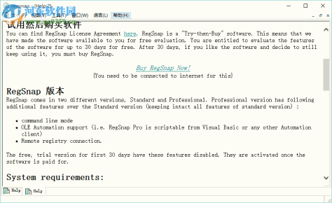 RegSnap(注册表快照工具) 6.1.0.1955 绿色汉化特别版