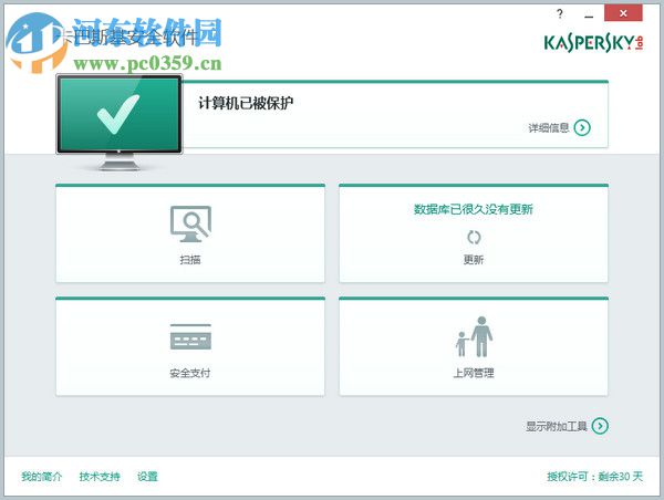 卡巴斯基安全软件 15.0.0.463 中文免费版