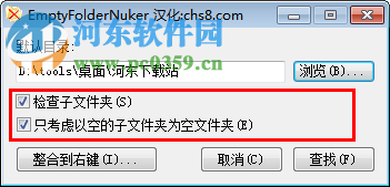 Empty Folder Nuker下载(空文件夹清除工具) 1.3 中文免费版