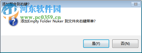 Empty Folder Nuker下载(空文件夹清除工具) 1.3 中文免费版