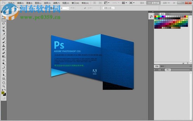 Photoshop CS5精简版 12.0 官方版