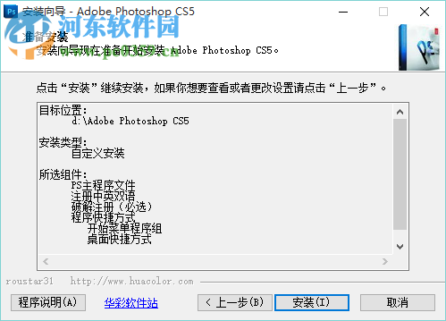 Photoshop CS5精简版 12.0 官方版