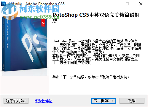 Photoshop CS5精简版 12.0 官方版