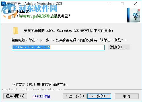 Photoshop CS5精简版 12.0 官方版